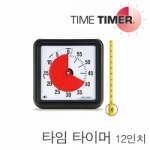 [로봇사이언스몰][Time Timer][타임타이머] 12인치