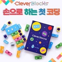 [로봇사이언스몰] [코딩키트][코딩로봇][교육용로봇] 클레버 블록(CleverBlocks)