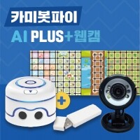 [로봇사이언스몰][인공지능] 카미봇 파이 AI PLUS + 웹캠