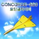 CONCORDE-200 토잉글라이더